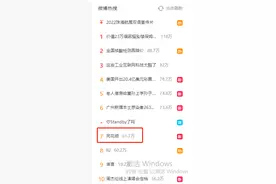 多家炒股APP出故障 同花顺APP“崩了”成热搜图片