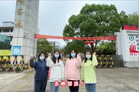 零陵教师表演疫情退让手势舞 为抗疫加油图片