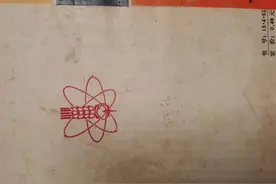 一本《十万个为什么》背后的记忆图片