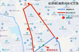 出行注意！闵行部分公交线路有调整图片