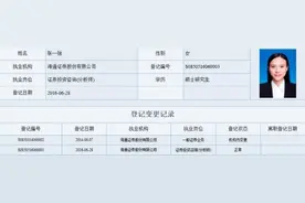 “互怼”风波后，两首席先后易帜，这家券商研究所笑了图片