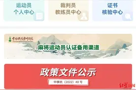 麻将爱好者也能当注册运动员了，川麻先试点！麻友的热情让服务器宕机了图片