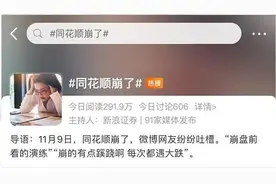 “同花顺崩了”，原因找到了！上交所回应图片