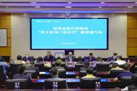 最新解答！关于湖南职工医保门诊费用报销图片