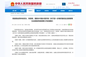 国家四部门发文：甘肃这些人员可申领临时救助金图片