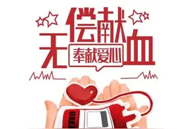 盈江警方：无偿献血 奉献爱心图片