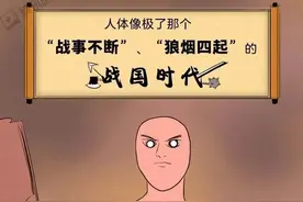 漫画科普:稳住，别大动“肝”戈！图片