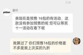 “先涨后降”套路依旧，购物节的诚意去哪了？图片