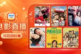 12部电影赏厦门美景！11月10日1905APP佳作连播图片