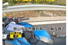 几位小伙骑车，发现老人倒在路边不停抽搐，急忙拉起送到家中图片