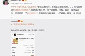 十年不涨价：购物车里每个没涨的商品，都是一段回忆图片