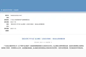 粤盐1批次蚝汁不合格！广盐集团致歉：违规产品已召回下架图片
