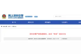 两男子2分钟驾车追逐超5公里，刑拘图片