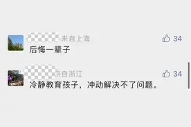 孩子打闹，爸爸上门掌掴！保护孩子，家长究竟该怎么做？图片