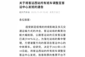 诸暨⇋绍兴，定制班车今起运营！发车时间出炉图片