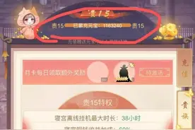 双十一调查｜孩子游戏充值退款纠纷频发：实名认证该如何再加强图片