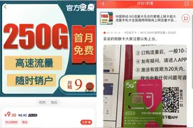 双十一调查｜被严管之下的物联卡：电商滥售，隐患重重图片