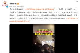 女生提蛋糕乘车，出租车司机用唢呐为乘客吹奏生日歌，网友：现场“上才艺”图片
