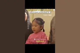 4岁萌娃家中起火教科书式报警自救图片