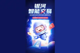 直播现场，嘉宾决定去这家券商开户！是什么吸引了他？图片