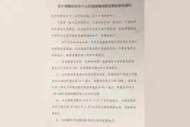 杭州取消“认房又认贷”，二套首付降至4成图片