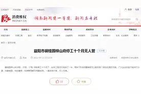 益阳碧桂园梓山府停工10个月被投诉 住建部门高度重视督促复工图片