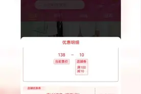 店铺满减优惠券双十一不可用，顾客质疑淘宝商家诱导消费视频封面