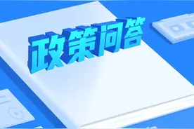 政策问答 | 认定为慈善组织需要满足什么条件？图片