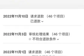 男子称7岁留守孩子6天游戏充值超1.2万元，苹果同意退款图片