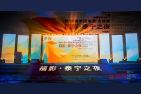 中国金鸡百花电影节“福影·泰宁之夜”在厦门举行图片