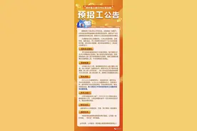 郑州富士康iDPBG厂区启动预招工，新员工稳岗津贴最高3000元图片