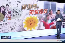 新闻透视：让困境儿童“向阳而生”视频封面