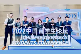 2022中国留学生论坛在杭州举行，海归小镇面向全球征集创业项目图片