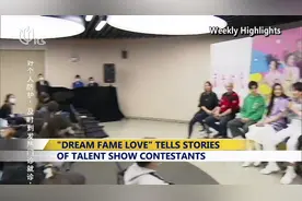 "DREAM FAME LOVE" TELLS STORIES OF TALENT SHOW CONTESTANTS