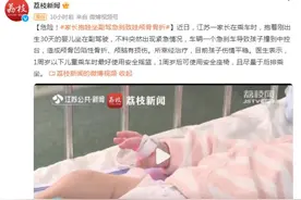 太危险！家长抱娃坐副驾，急刹致娃颅骨骨折图片