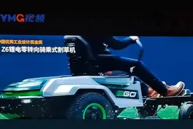 2022中国优秀工业设计金奖：EGOZ6锂电零转向骑乘式割草机图片