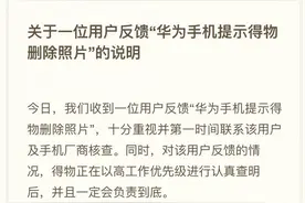 网友称得物调用手机权限删投诉视频 得物：没动力也没能力删除用户相册，正与手机厂商确认图片