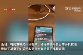 得物被投诉调取手机权限删用户视频！企业回应了图片