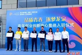 激活传统产业创新之源 青年人才共兴“剑瓷之都”图片