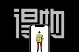 得物删用户手机缓存：谁动了我的“手机垃圾”？| 新京报快评图片