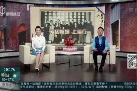 爱因斯坦上海行 100年前短暂停留收获诺奖通知视频封面