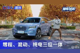 试驾吉利星越L Hi·P 增程/纯电/混动三位一体