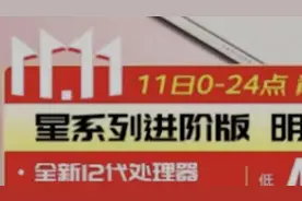 顾客发现价保期电脑降价近千元，京东店铺称忘领六百元优惠券