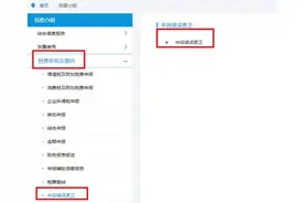 申报错误怎么办？电子税务局更正操作看这里图片