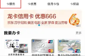 建行潮州市分行：实用换卡指南图片