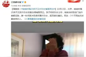 隔辈亲！姥姥时隔20多天见外孙女掩面哭泣图片