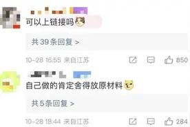 大三男生自制防脱发洗发水？网友：“上链接！”图片