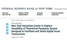 数字美元要来了？纽约联储将与银行业巨头展开为期12周的试点图片