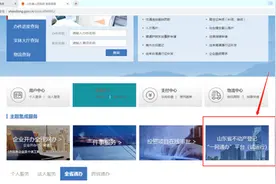 以旧换新 明晰产权！济宁市换领不动产权证书网上办事流程出炉图片