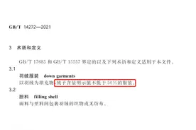 羽绒服上没有这几个字，不管多便宜也别买！如何挑选羽绒服？看这篇就够了图片